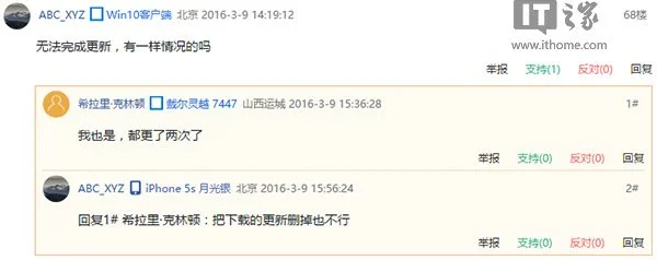 部分用户Win10正式版10586.164升级依旧困难