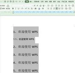 wps里的热键全选设置 | wps中全选
