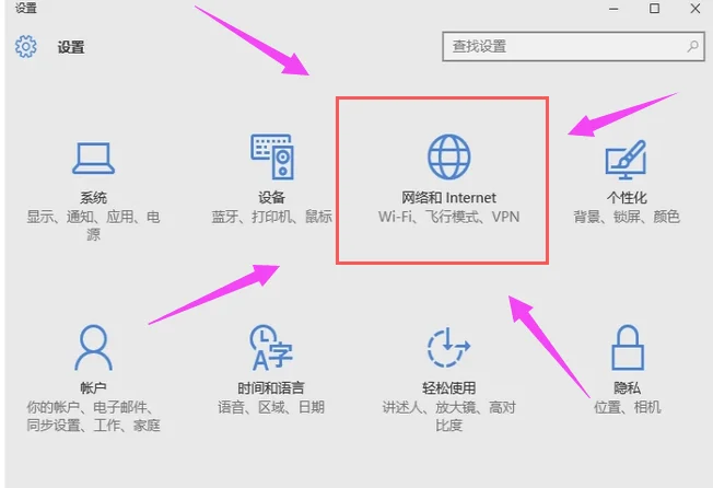 Win10系统怎么设置共享无线网络？