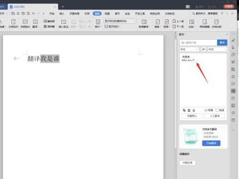 手机wps文件贴图 | 手机在wps中添