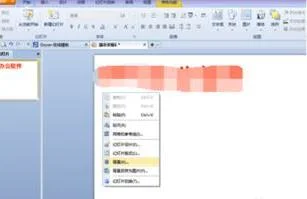 wps给设置样式 | wps文字中word的