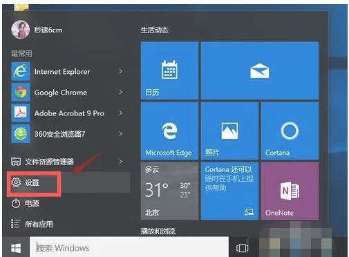 Win10系统应用商店打不开怎么办？ | win10系统商店在哪
