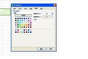 wps把底色变成白色 | 把wps表格底
