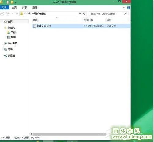 Win10快捷键使用大全 | win10快捷