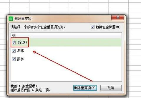 wps表格删除列 | WPS表格行列除去