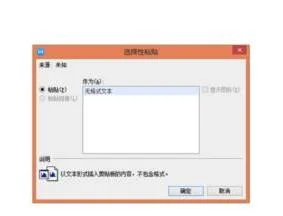 wps使用选择性粘贴 | wps选择性粘贴