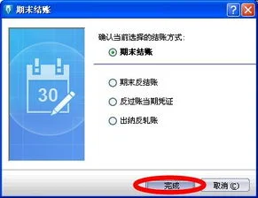 金蝶标准版在数据库中删除凭证 | 