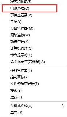 Win10系统按电源按钮无法关机怎么