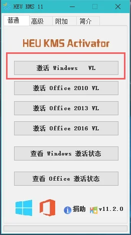 Win10激活工具哪个好？ | win10企业版激活工具