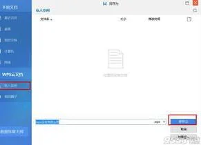 wps文件夹上传 | wps发文件夹形式给别人