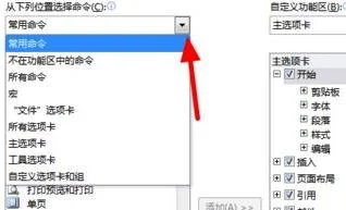wps中做滚动效果 | WPS中ppt演示文