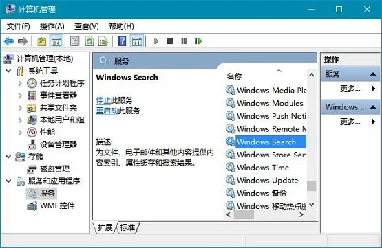 win10系统建立索引的方法图解 | wi