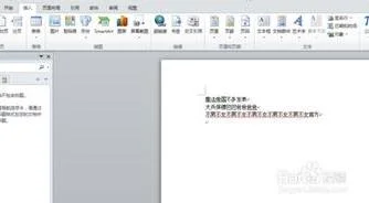 wps中制作封面模板 | 用WPS插入自己做的封面