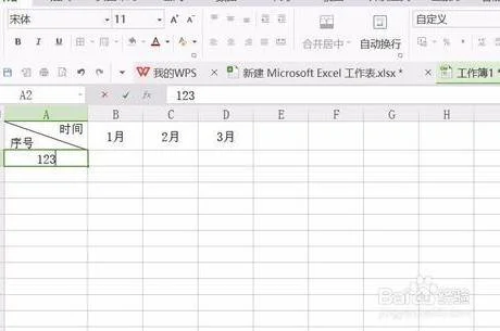 wps表格输入序号 | WPS做表格快速输入序号