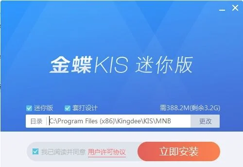 金蝶默认位置