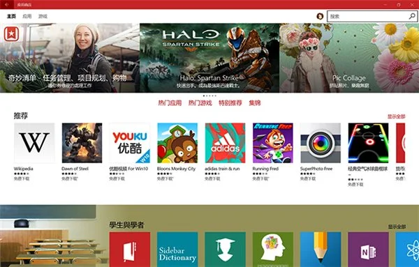 Win10系统应用商店的三大加法必须要做 | win10系统有专门的应用市场吗