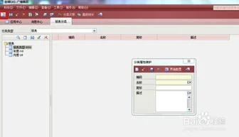金蝶eas怎样新建报表保存位置的文件夹 | 在金蝶中创建报表的方法和步骤是什么?