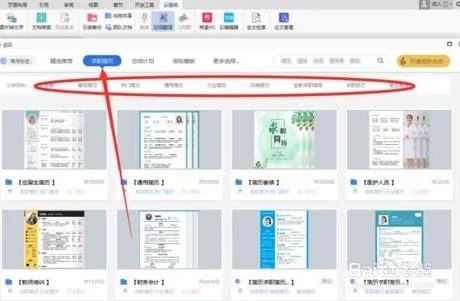 利用wps制作简历封面 | 用WPS文字制作个人简历的封面