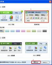 wps更改页面 | WPS更改页面排版