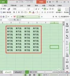 删除wps中的单元格的内容 | WPS文
