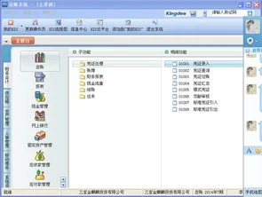 金蝶旗舰版工厂日历怎么修改,金蝶工厂日历设置,金蝶k3工厂日历在哪里设置