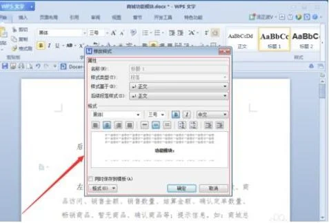 如何在wps里设置底图