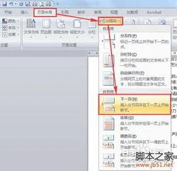 wps页码连续 | wps页脚设置成连续
