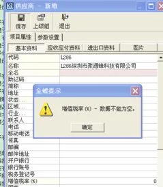 怎么在金蝶里面查一交多少税 | 金