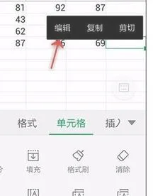 手机的wps自动换行 | 安卓金山WPSOffice手机版设置自动换行啊