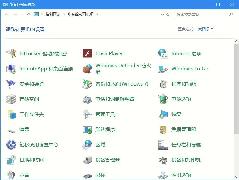 Win10专业版怎么打开控制面板？控制面板开启的四