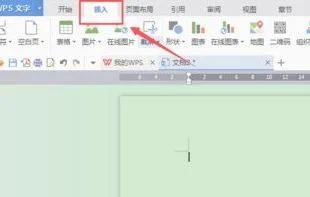 wps艺术字去选择 | WPS文字使用艺