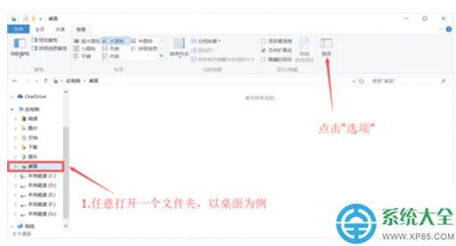 Win10系统要怎么关闭显示的常用文