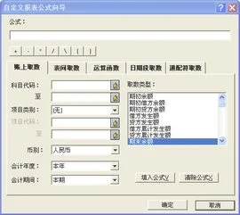 金蝶软件利润表添加累计 | 金蝶专