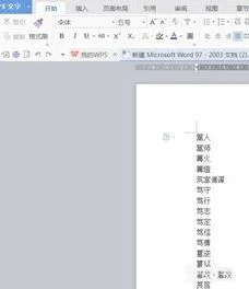 wps导出表格 | WPS转成Excel表格