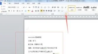 wps里的制表位显示 | wps制表位设