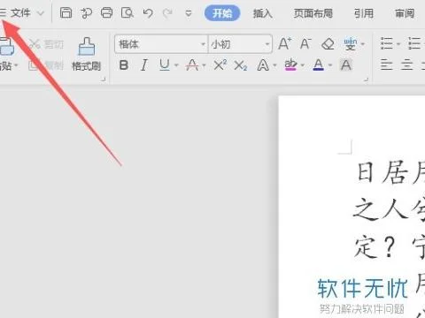 wps隐藏了恢复 | WPS表格中的单元