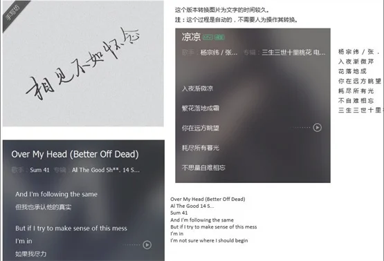 win10系统怎么利用onenote将转换文字？