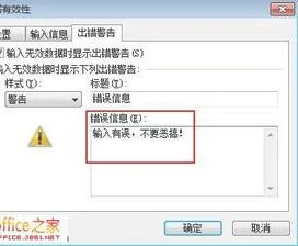 wps引用单元格数据有效性 | 在WPS