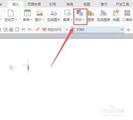 wps文字画挮形 | WPS文字树形图制
