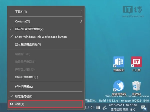 Win10任务栏通知区域图标异常重置