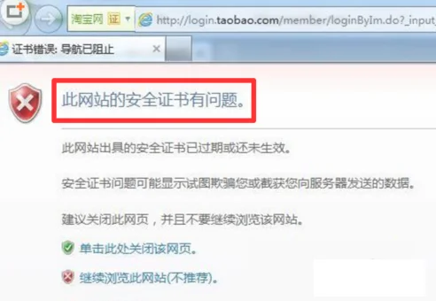Win10安全证书过期怎么办? | windows10安全证书过期怎么办