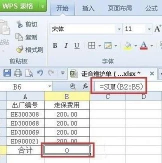 wps表格右下角求和显示 | 我在WPS