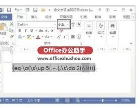 wps插入圆弧符号 | 在word中插入弧