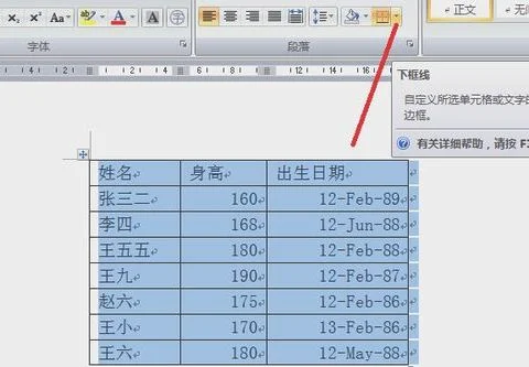 wps文档复制表格 | wps复制粘贴到