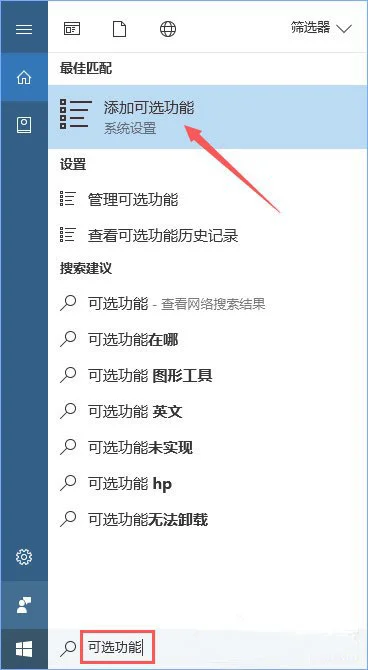 Win10系统内置的OpenSSH怎么安装？ |