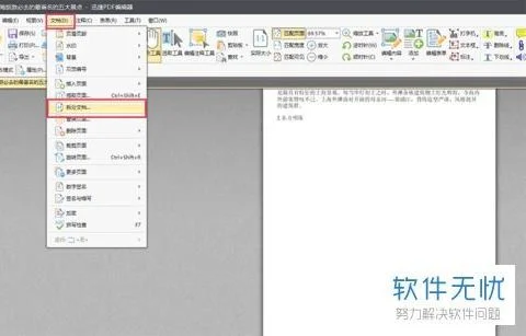 wps把重复行拆分 | wps或者excel将