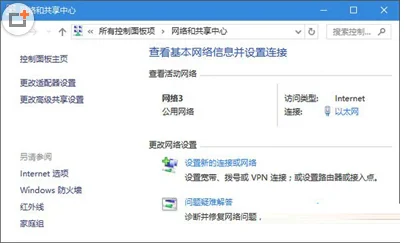 Win10系统怎么修改和删除网络图标 