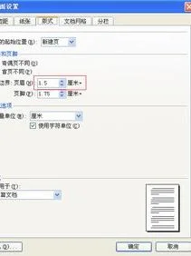 wps页眉移动 | wps页眉移动