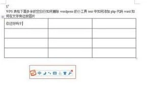 wps表格在根号下打字 | 角,三角形