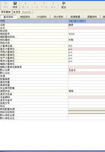 大类,物料,金蝶,新增